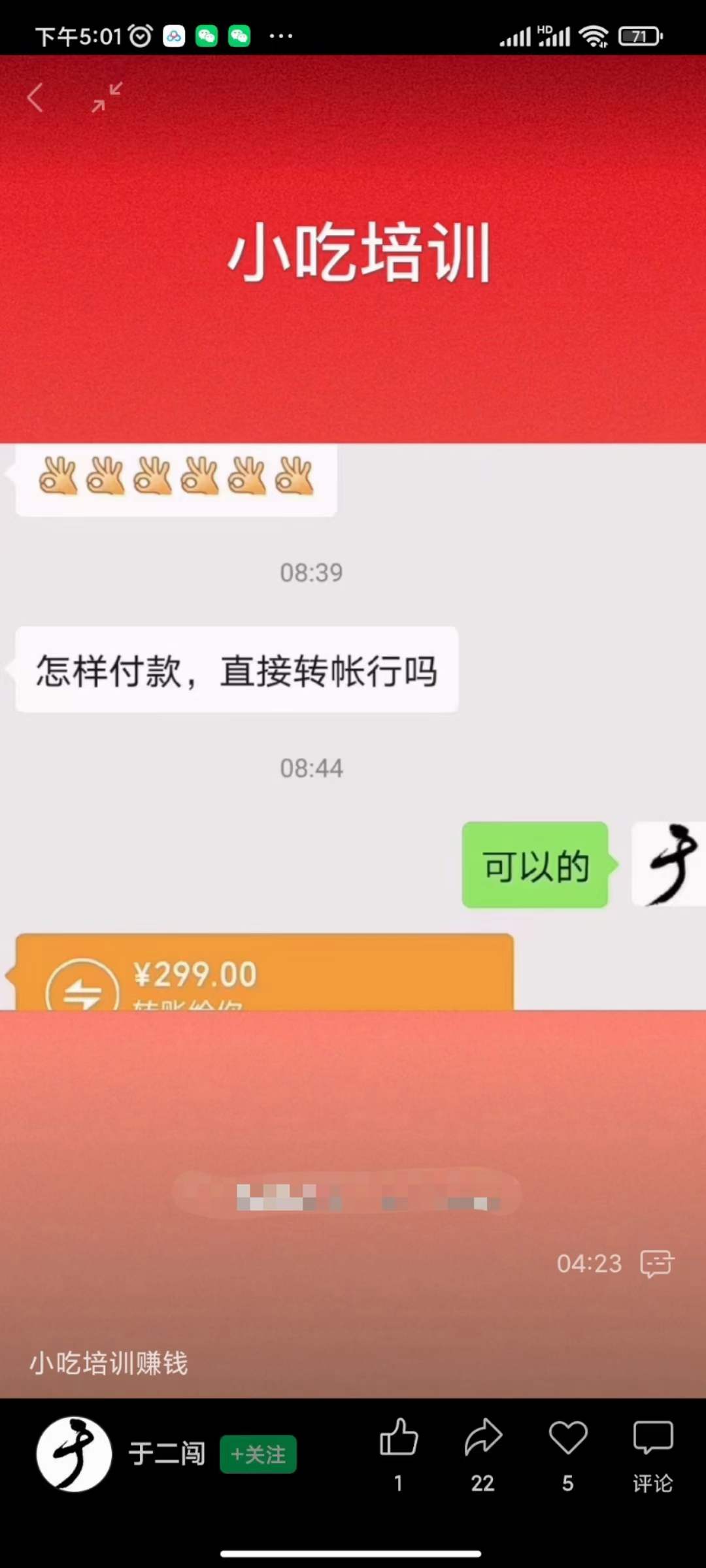 图片[1]-小吃配方淘金项目：0成本、高利润、大市场，一天赚600到6000【含配方】-阿戒项目库