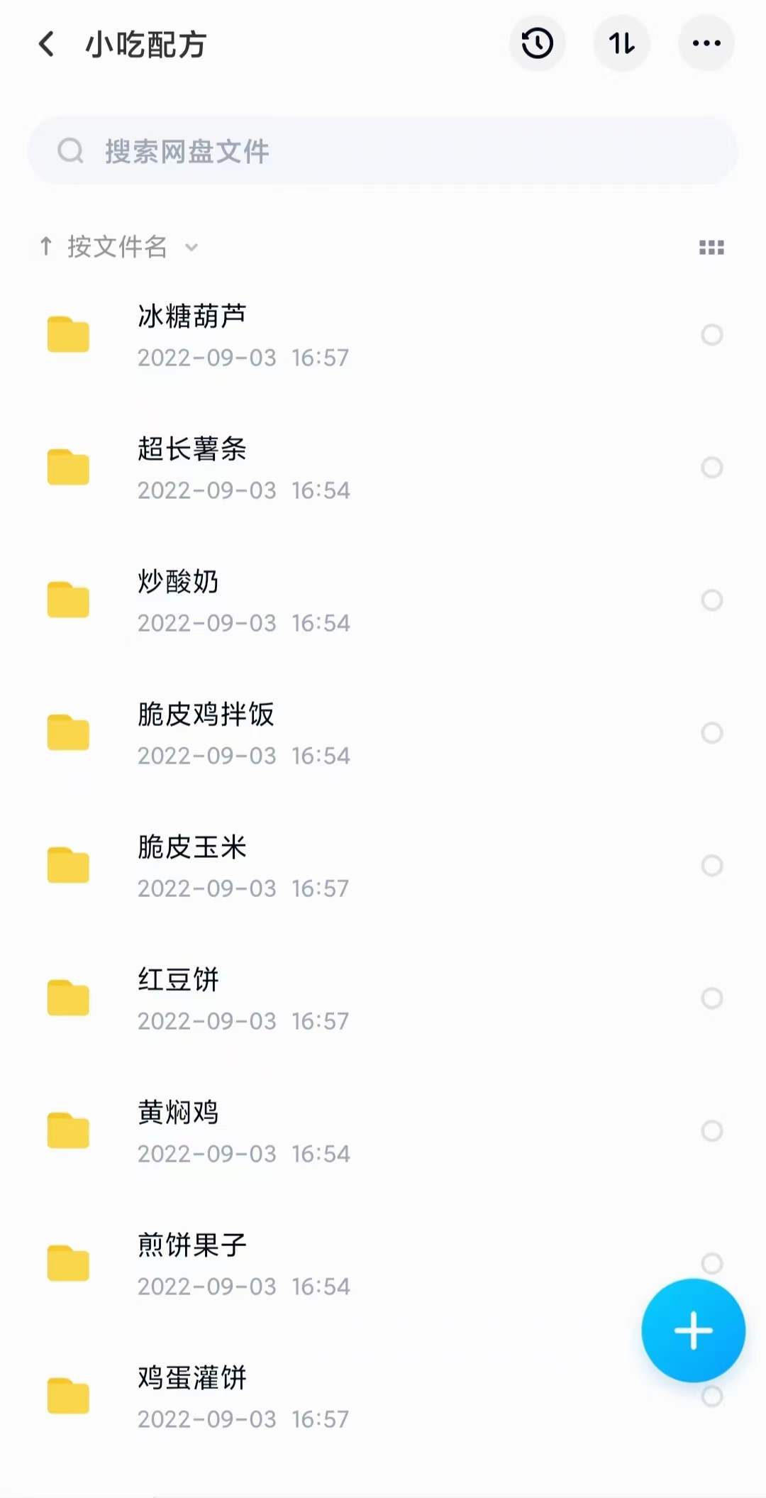 图片[7]-小吃配方淘金项目：0成本、高利润、大市场，一天赚600到6000【含配方】-阿戒项目库