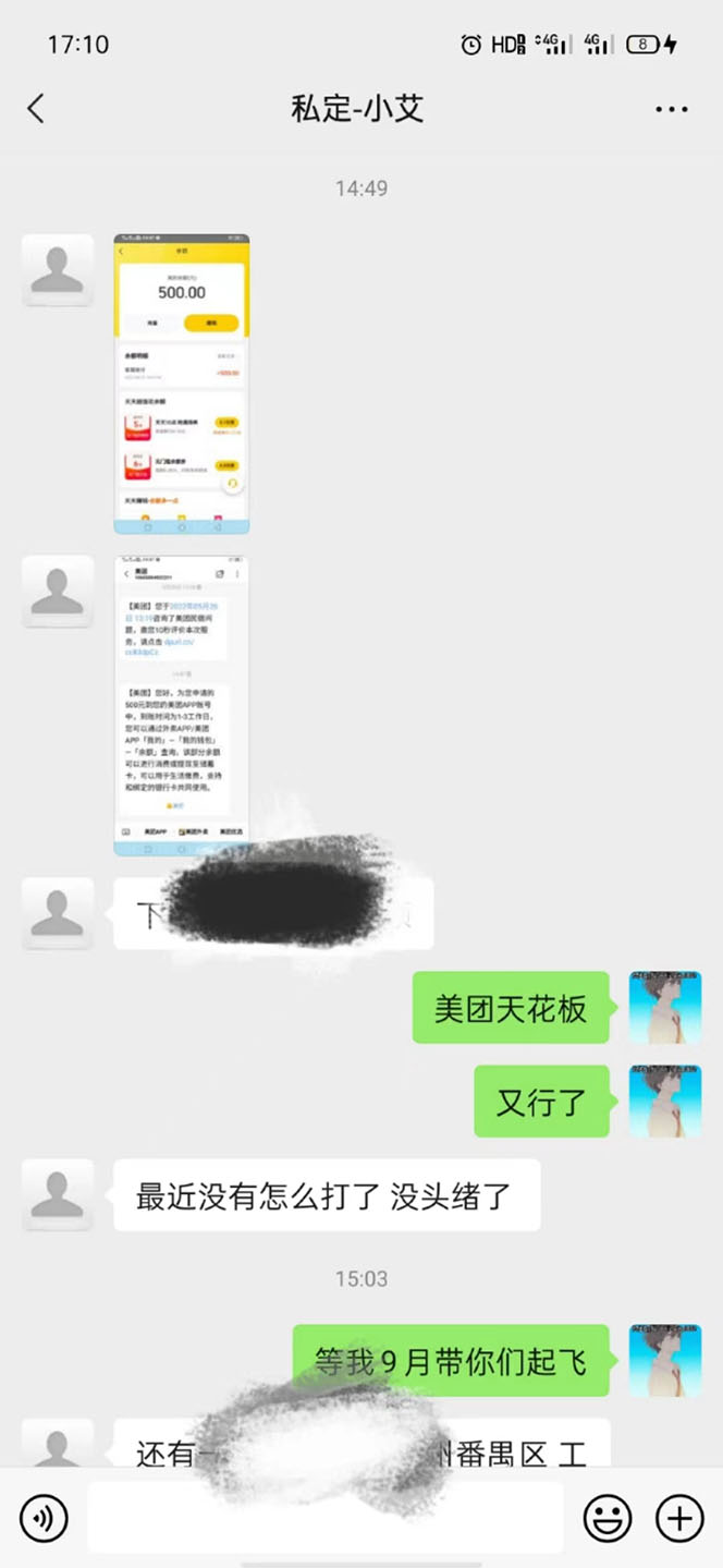 图片[1]-2022年9月份最新美团正规暴利玩法，一天可入1000  【附方法话术】-阿戒项目库