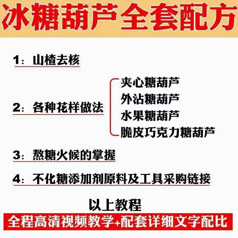 图片[4]-小吃配方淘金项目：0成本、高利润、大市场，一天赚600到6000【含配方】-阿戒项目库