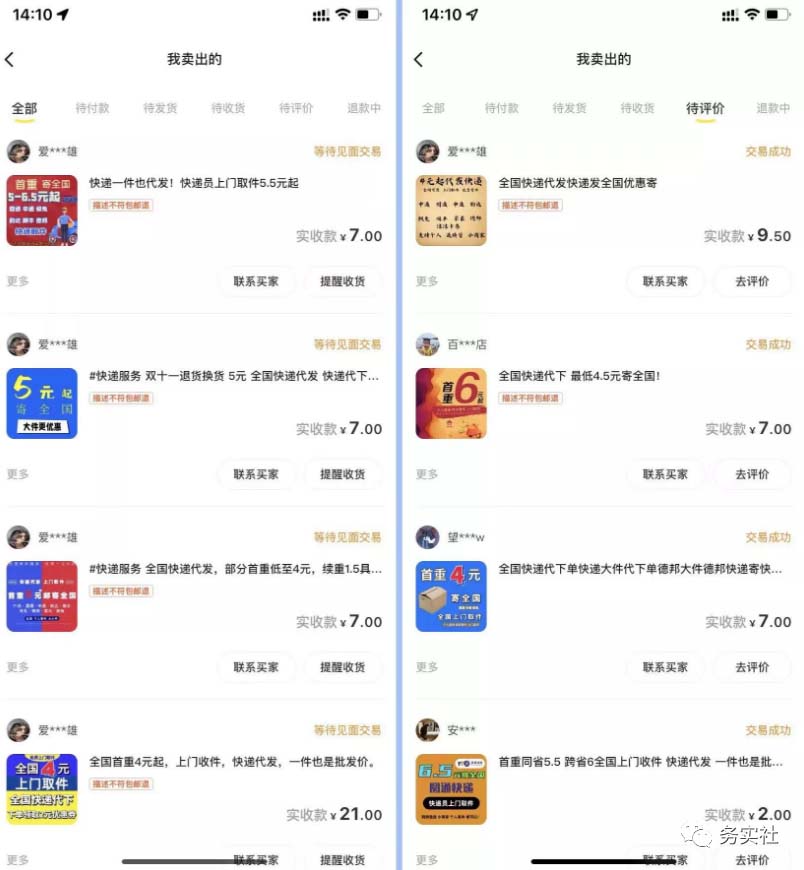 图片[1]-2023最新蓝海快递代发项目，小白零成本照抄-阿戒项目库