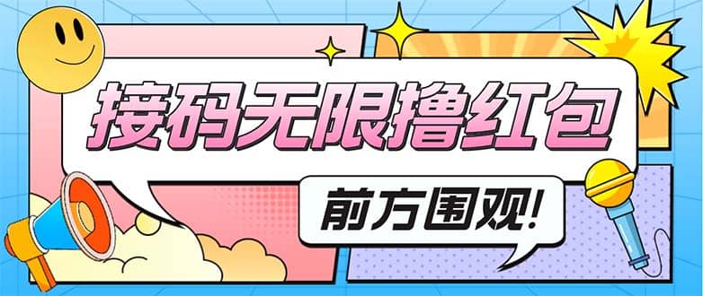 最新某新闻平台接码无限撸0.88元，提现秒到账【详细玩法教程】-阿戒项目库