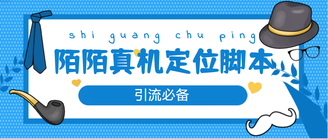 从0-1快速起号实操方法，教你打造百人/直播间（全套课程 课件）-阿戒项目库