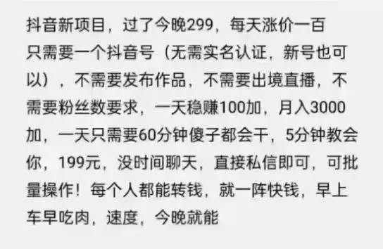 摸鱼思维·抖音新项目，一天稳赚100 ，亲测有效【付费文章】-阿戒项目库