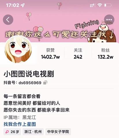 小图图说电视剧4个月100W粉丝：影视动漫解说类文案从0到1创作流程教学-阿戒项目库