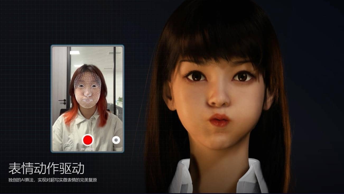 超写实虚拟数字人面部捕捉，真人驱动，数字人出镜（软件＋教程）-阿戒项目库