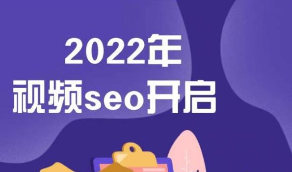 墨子学院2022年抖音seo关键词排名优化技术，三天学活抖音seo-阿戒项目库