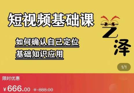 艺泽影视·影视解说，系统学习解说，学习文案，剪辑，全平台运营-阿戒项目库