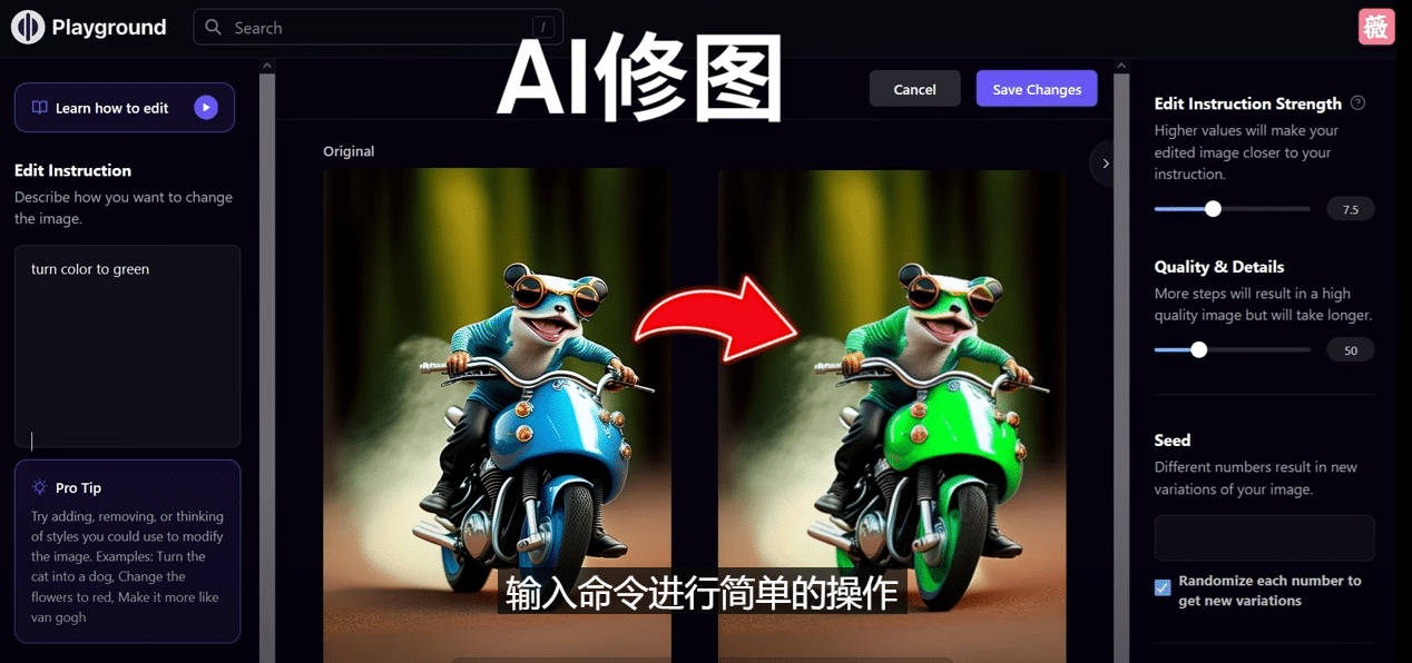 免费人工智能工具Playground AI，输入命令，实现一键修图 – 无需基础-阿戒项目库