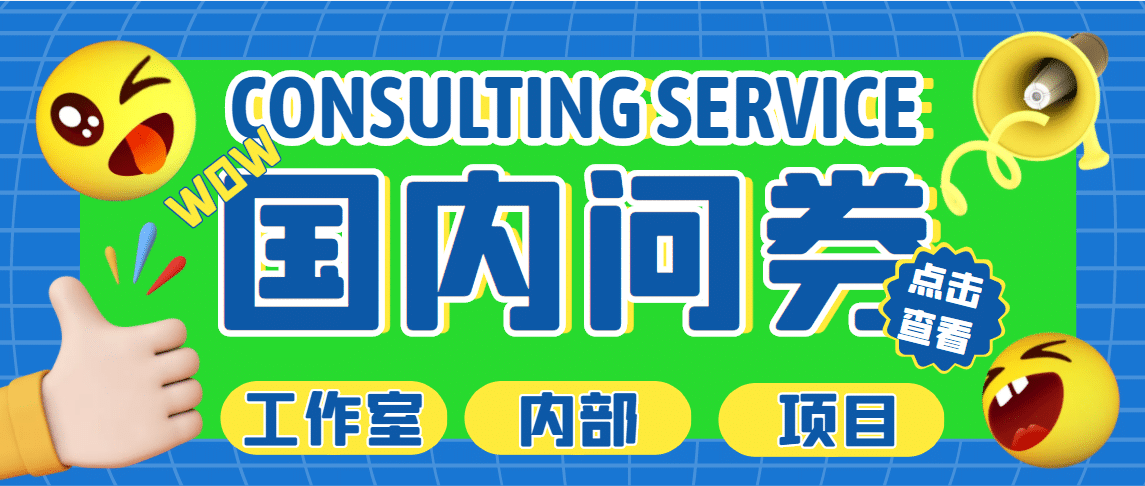 最新工作室内部国内问卷调查项目 单号轻松30 多号多撸【详细教程】-阿戒项目库