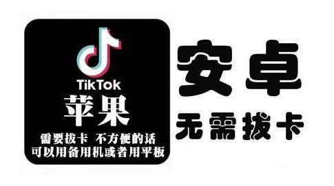 tiktok海外版短视频操作教程(苹果/安卓)，帮助国内也能刷海外版抖音-阿戒项目库