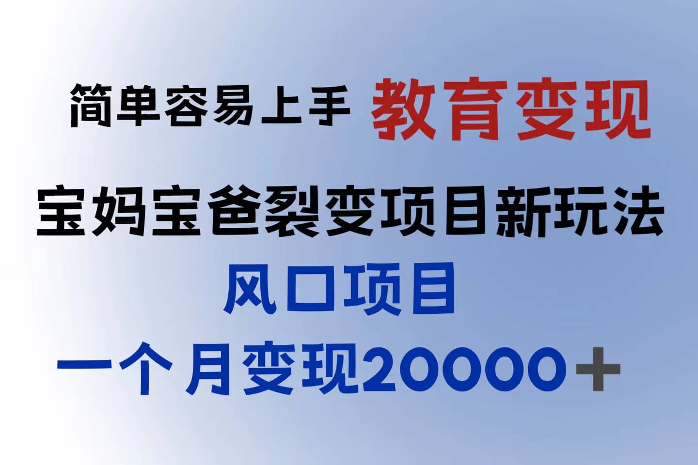 小红书需求最大的虚拟资料变现，无门槛，一天玩两小时入300 （教程 资料）-阿戒项目库