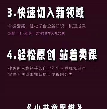 林雨《小书童思维课》：快速捕捉知识付费蓝海选题，造课抢占先机-阿戒项目库