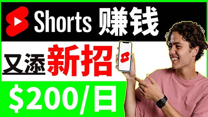 youtube短视频收益 CPA营销教程：每天轻松赚钱200美元！-阿戒项目库