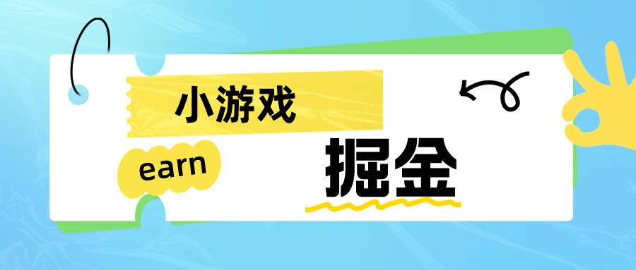 手机0撸小项目：日入50-80米-阿戒项目库