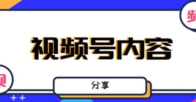 最新抖音带货之蹭网红流量玩法，案例分析学习【详细教程】-阿戒项目库