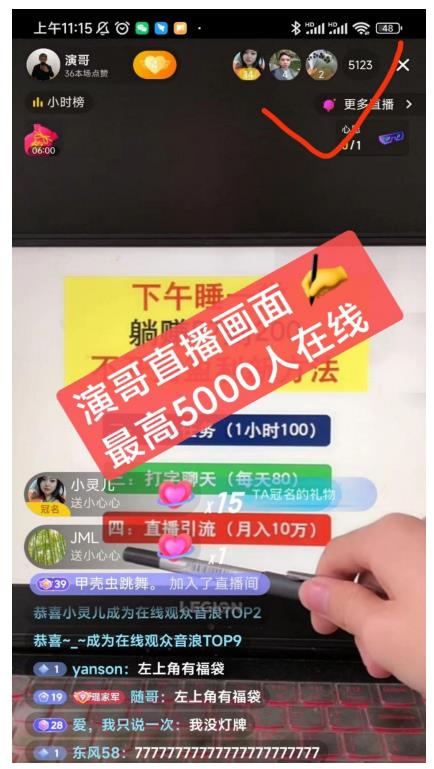 演哥直播变现实战教程，直播月入10万玩法，包含起号细节，新老号都可以-阿戒项目库