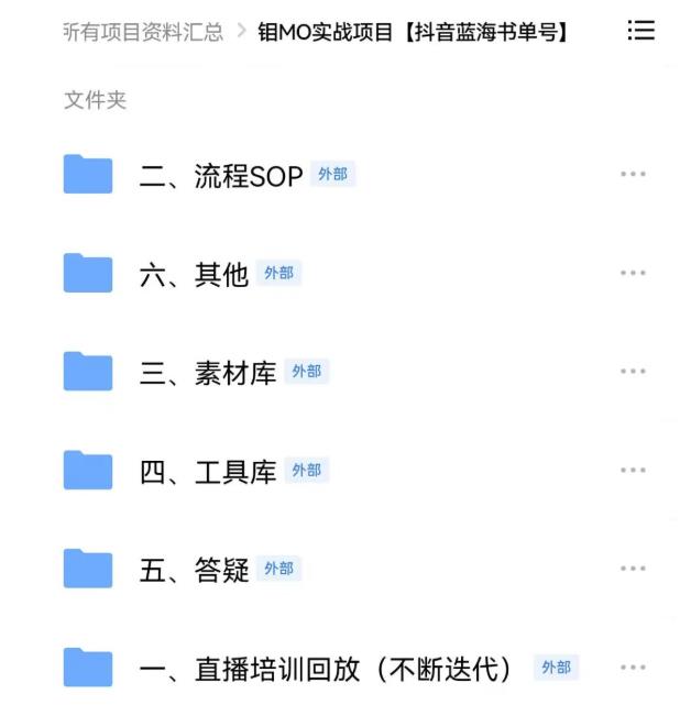 2022年最新抖音冷门书单号项目，新手如何从新号到日入1000-阿戒项目库