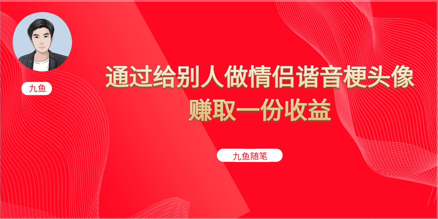 抖音直播做头像日入300 ，新手小白看完就能实操（教程 工具）-阿戒项目库