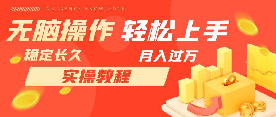 长久副业，轻松上手，每天花一个小时发营销邮件月入10000-阿戒项目库