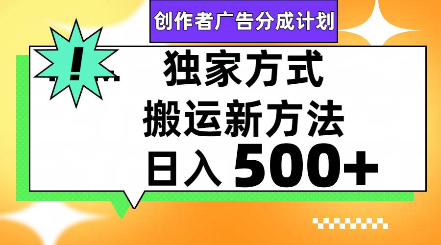 视频号轻松搬运日赚500-阿戒项目库