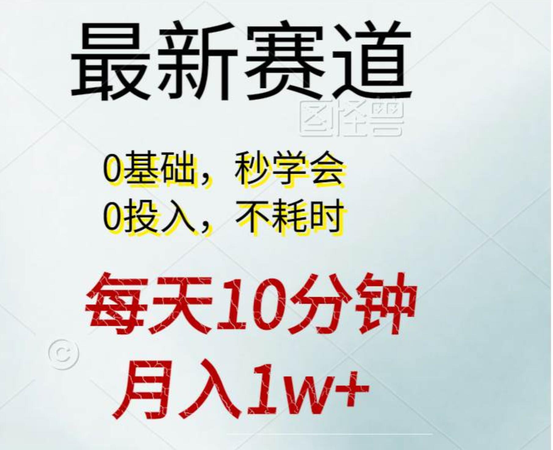 每天10分钟，月入1w+。看完就会的无脑项目-阿戒项目库