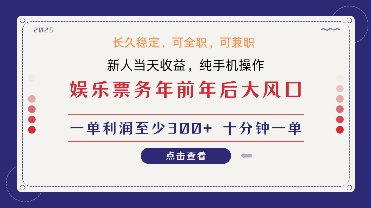 日入2000+  娱乐项目 全国市场均有很大利润  长久稳定  新手当日变现-阿戒项目库