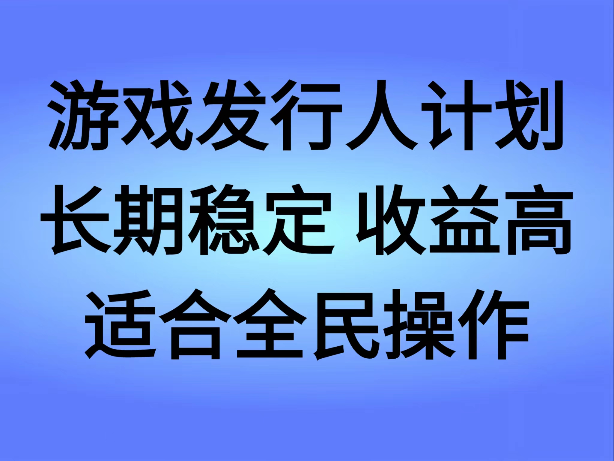 抖音’无尽的拉格郎日“手游，全新懒人玩法，一部手机就能操作，小白也能轻松上手，稳定变现-阿戒项目库