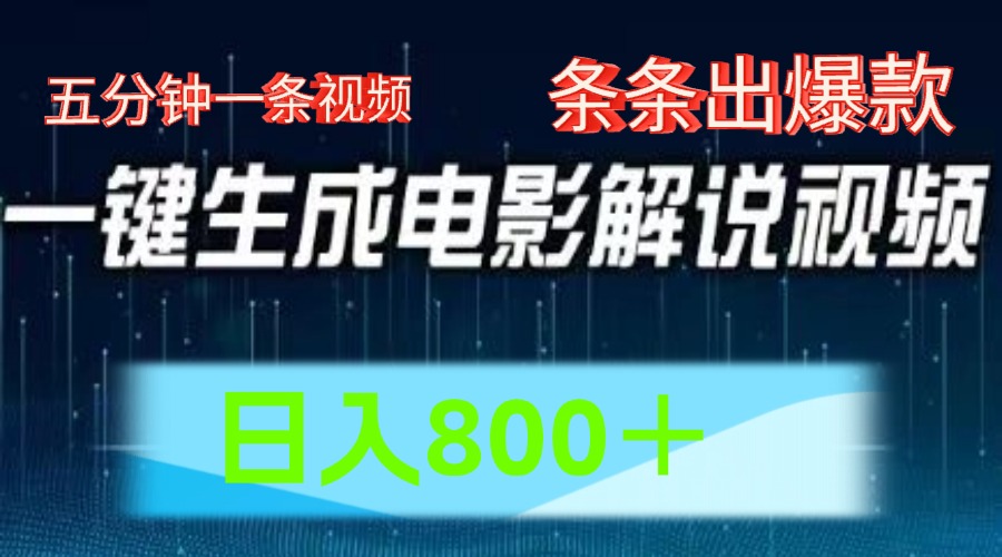 西瓜视频撸流量，简单上手，0粉变现矩阵操作，日入1000＋-阿戒项目库