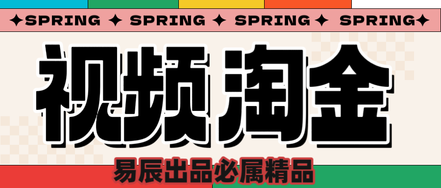 央视没曝光的“视频淘金”暗流：中年人正在批量注册小号-阿戒项目库