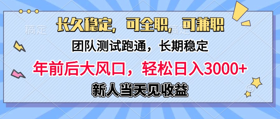 淘宝无人直播，日变现1000+，蓝海项目，纯挂机-阿戒项目库