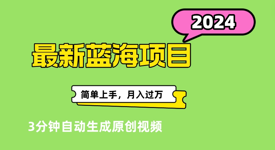 最新视频号分成计划超级玩法揭秘，轻松爆流百万播放，轻松月入过万-阿戒项目库