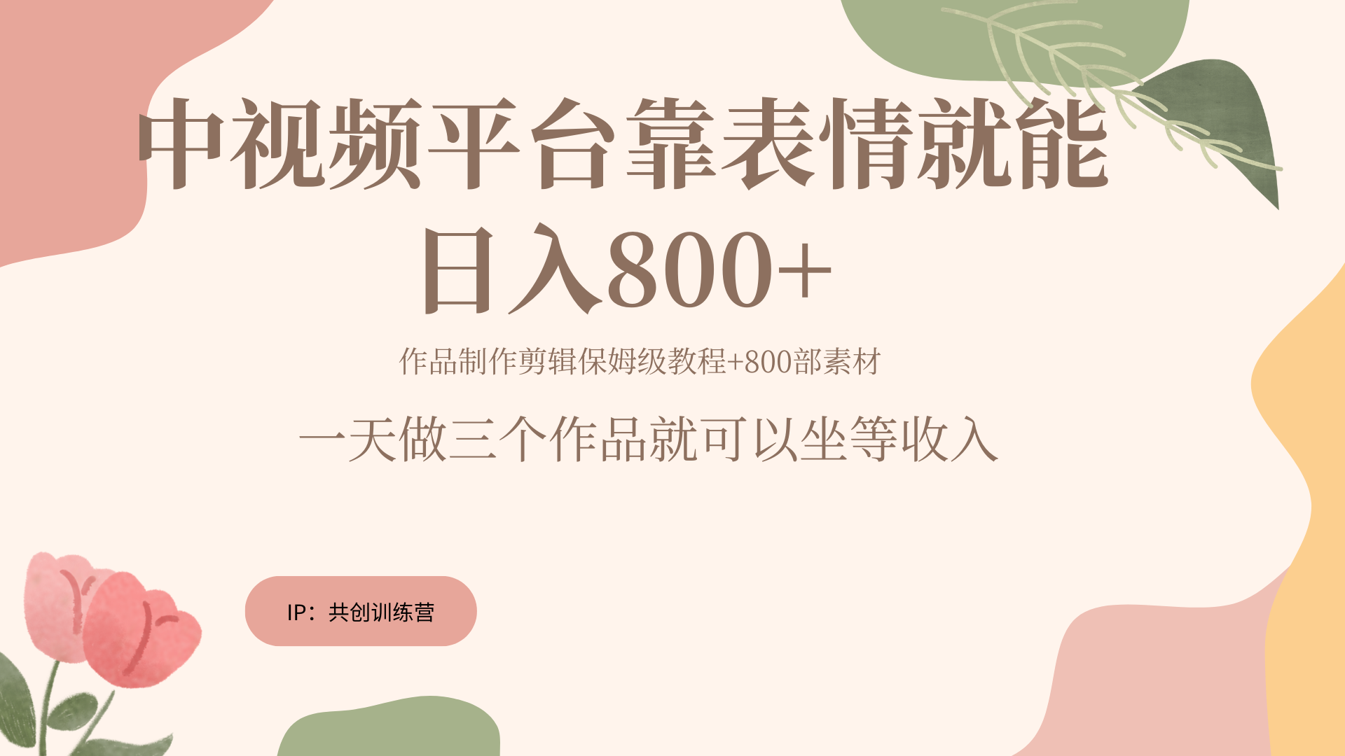 随便发发表情包就能日入800+-阿戒项目库