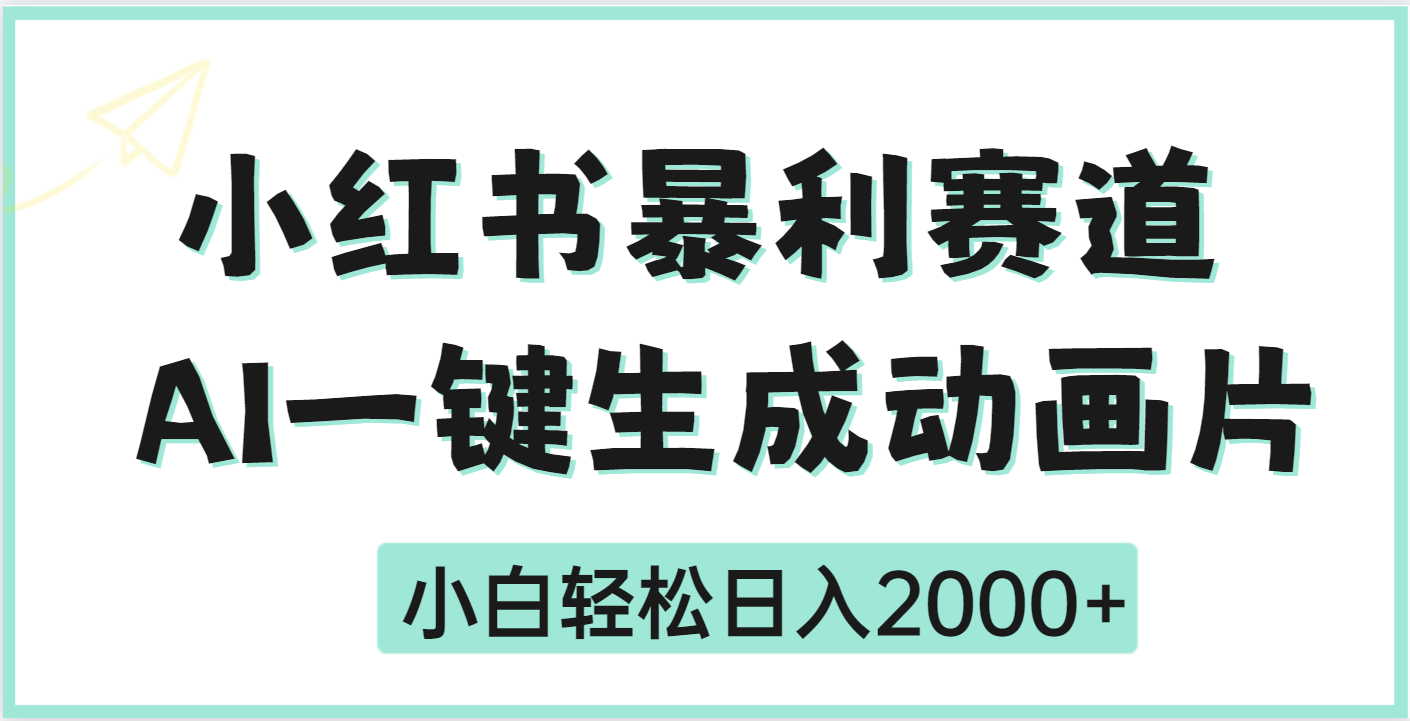 疯了吧，动画片居然可以用AI一键生成-阿戒项目库