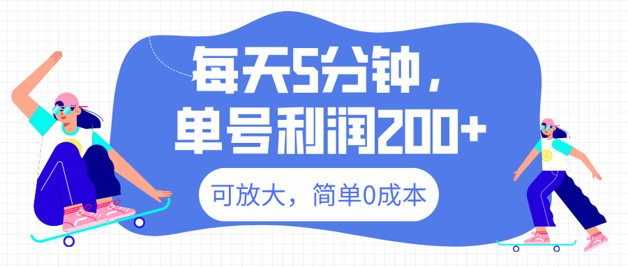 最新微信阅读6.0，每天5分钟，单号利润200+，可放大，简单0成本-阿戒项目库