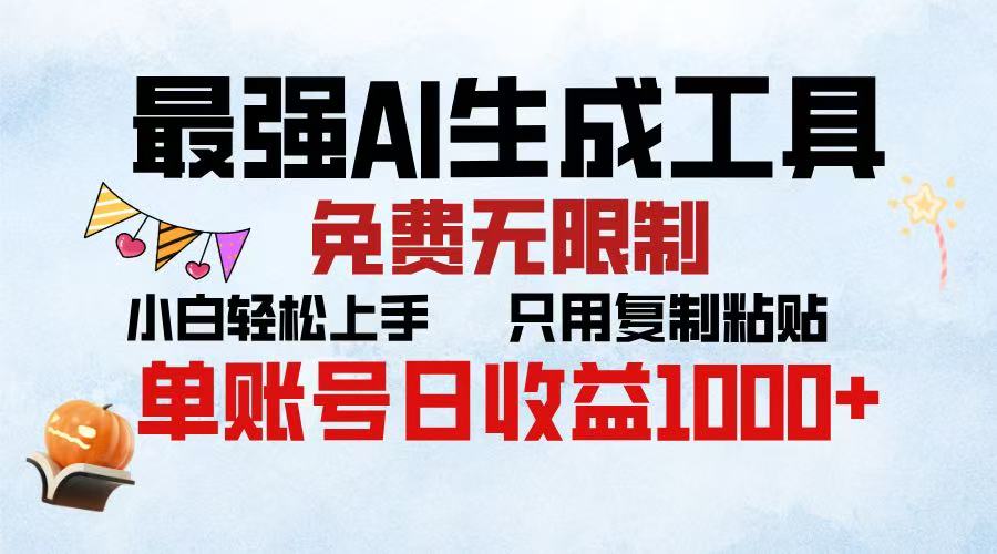 2025年最快公众号排版 无需动手只用复制粘贴让你彻底解放 实现收益最大化-阿戒项目库