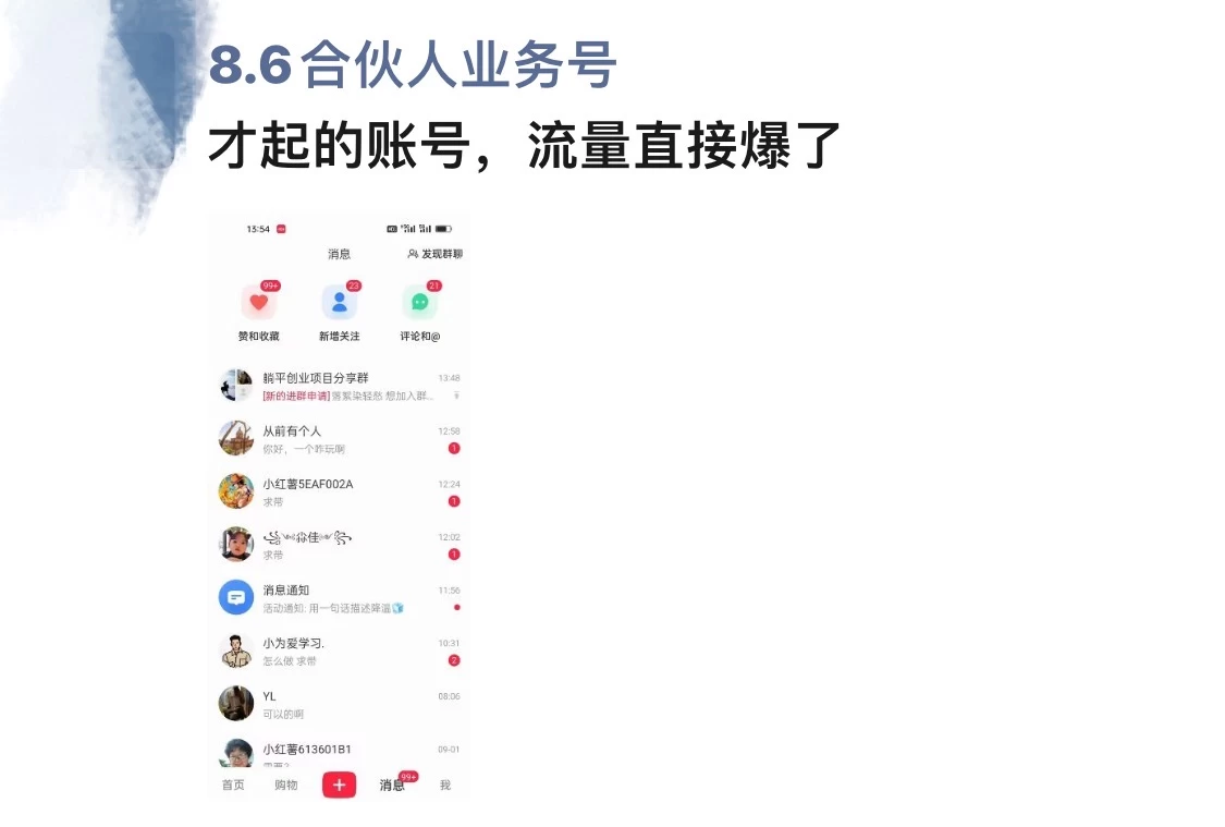 图片[1]-暴力引流 小红书图文引流日引100私域全面拆解【打粉人必看】-阿戒项目库