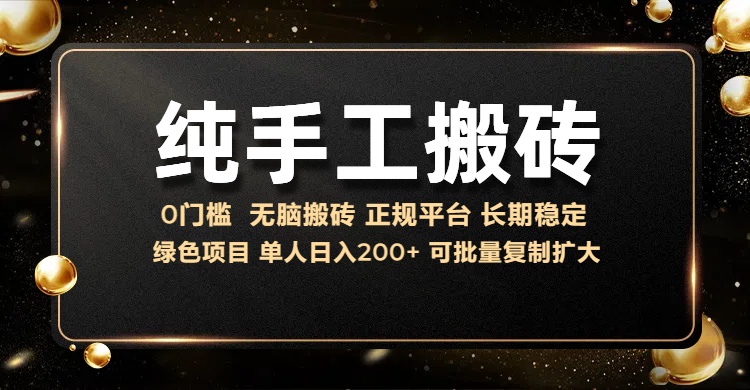 纯手工无脑搬砖，话费充值挣佣金，日赚200+绿色项目长期稳定-阿戒项目库