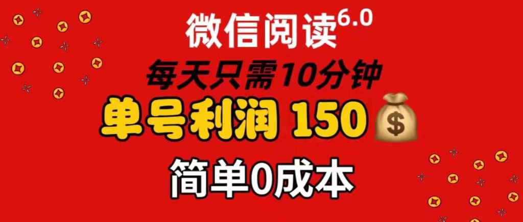 每天仅需10分钟，单号利润145 可复制放大 简单0成本-阿戒项目库