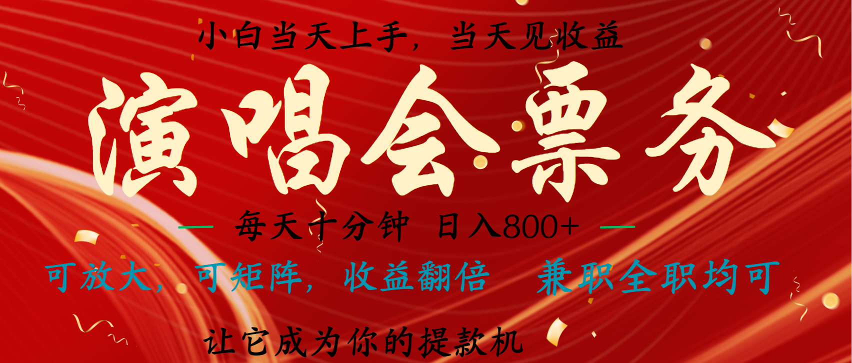 日入2000+ 娱乐项目全年大风口，长久稳定暴利，新人当天上手收益-阿戒项目库