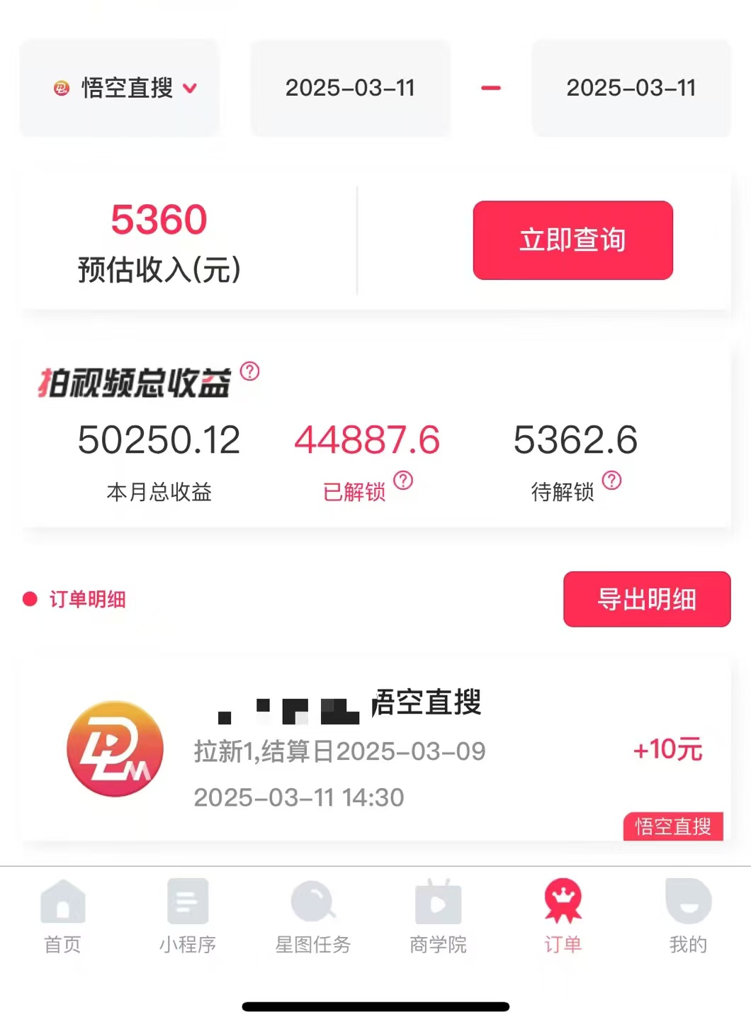 图片[1]-AI风口项目，做软件拉新，无需实名，一分钟一条原创视频，日入9000+，收益无上限-阿戒项目库